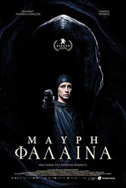Μαύρη Φάλαινα