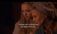 Η Κοκκινοσκουφίτσα / Casting a Fairytale Clip