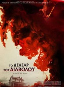 Το Δέλεαρ του Διαβόλου
