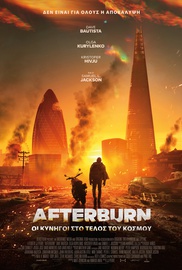 Afterburn: Οι Κυνηγοί στο Τέλος του Κόσμου