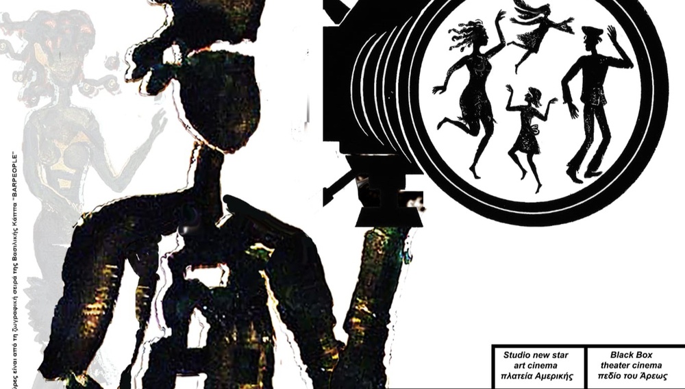 AIDFF 2025: Ερχεται το 14ο Διεθνές Φεστιβάλ Ψηφιακού Κινηματογράφου Αθήνας