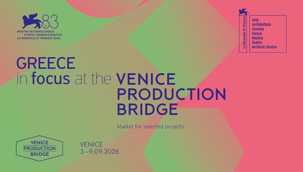 Η Ελλάδα τιμώμενη χώρα στο Production Bridge του 83ου Διεθνές Φεστιβάλ Κινηματογράφου Βενετίας