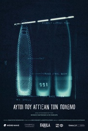 Αυτοί που Αγγιξαν τον Πόλεμο