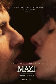 Μαζί