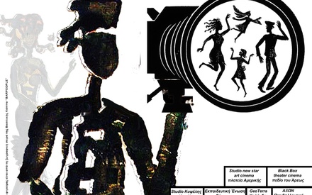 AIDFF 2025: Ερχεται το 14ο Διεθνές Φεστιβάλ Ψηφιακού Κινηματογράφου Αθήνας