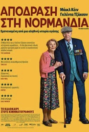 Απόδραση στη Νορμανδία