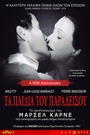 Τα Παιδιά του Παραδείσου