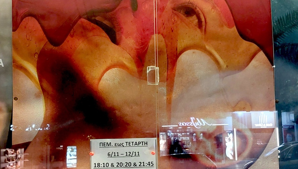 Ξέρουμε τι είδατε το τετραήμερο που πέρασε | Ελληνικό box office 13/11-16/11/2025