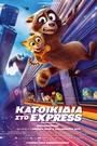 Κατοικίδια στο Express