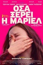 Οσα Ξέρει η Μαριέλ