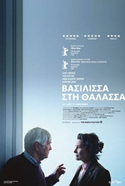 Βασίλισσα στη Θάλασσα