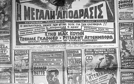 «100 Χρόνια Ξένος Κινηματογράφος στην Ελλάδα»: Τα «κλισεδάκια» γράφουν την Ιστορία