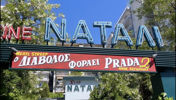 Τα πρώτα θερινά υποδέχονται το καλοκαίρι