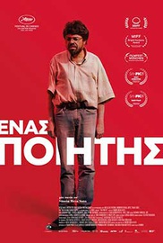 Ενας Ποιητής