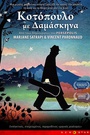Κοτόπουλο με Δαμάσκηνα