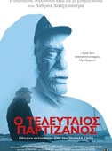 Ο Τελευταίος Παρτιζάνος
