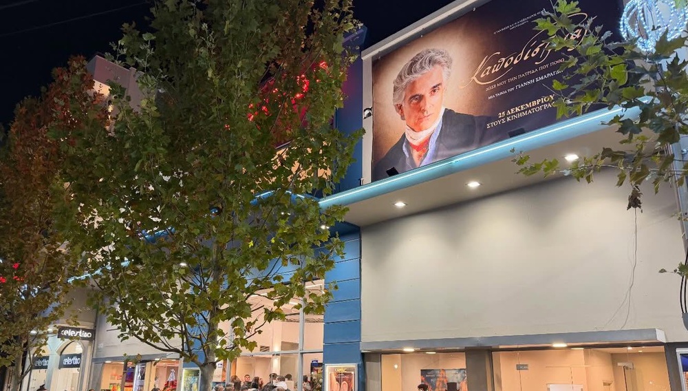 Ξέρουμε τι είδατε το τετραήμερο που πέρασε | Ελληνικό box office 25/12-28/12/2025