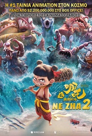 Ne Zah 2