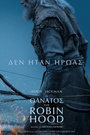 Ο Θάνατος του Robin Hood