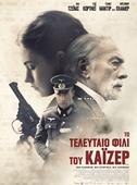 Το Τελευταίο Φιλί του Κάιζερ