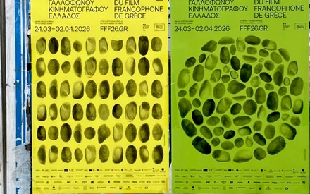Οι ειδικές προβολές της εβδομάδας (26 Μαρτίου - 1η Απριλίου 2026)