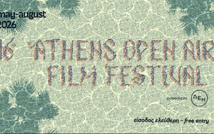 To 16ο Athens Open Air Film Festival powered by ΔΕΗ φέρνει το καλοκαίρι στην πόλη