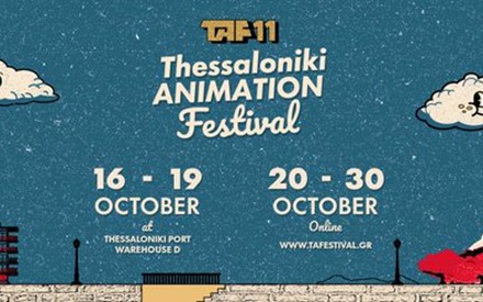 Ερχεται το Thessaloniki Animation Festival 2025 - όλα όσα πρέπει να ξέρετε