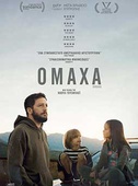 Ομάχα