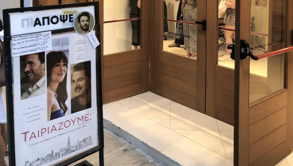 Ξέρουμε τι είδατε το τετραήμερο που πέρασε | Ελληνικό box office 07/08-10/08/2025