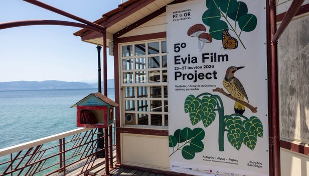 5ο Evia Film Project: Δώσε… δάση στο νόημα