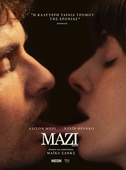 Μαζί