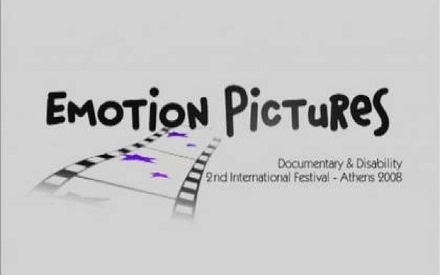 Στήριξη του «Emotion Pictures» από την Εταιρία Ελλήνων Σκηνοθετών