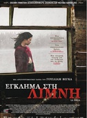Εγκλημα στη Λίμνη
