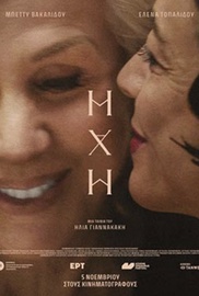 Μάχη