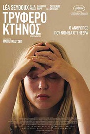 Τρυφερό Κτήνος