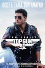 Top Gun