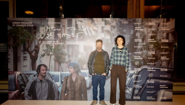 Ο Τσάρλι Κάουφμαν για το σινεμά ως πράξη ειλικρίνειας