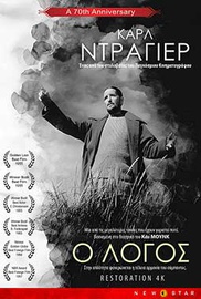 Ο Λόγος