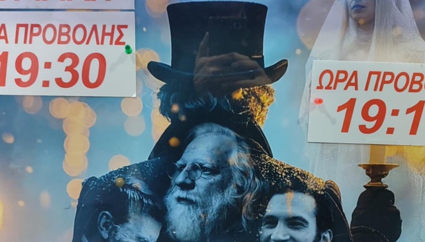 Ξέρουμε τι είδατε το τετραήμερο που πέρασε | Ελληνικό box office 11/12-14/12/2025