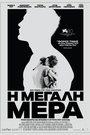 H Μεγάλη Μέρα