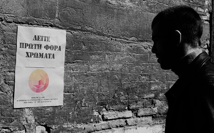 Φεστιβάλ Ταινιών Μικρού Μήκους Δράμας: «Iris» του Αλέξανδρου Σιπσίδη