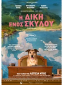 Η Δίκη Ενός Σκύλου
