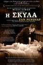 Η Σκύλα (Ζεν Ρενουάρ)