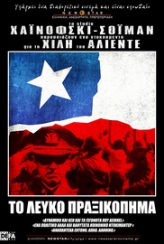 Το Λευκό Πραξικόπημα