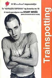 Trainspotting