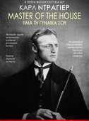 Master of the House - Τίμα τη Γυναίκα Σου