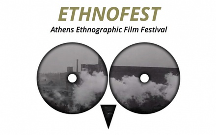 Το Φεστιβάλ Εθνογραφικού Κινηματογράφου περιμένει τις ταινίες σας!