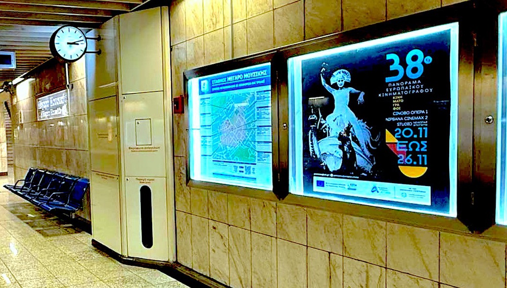 Οδηγός Επιβίωσης για το 38ο Πανόραμα Ευρωπαϊκού Κινηματογράφου