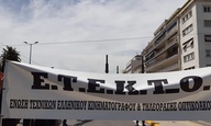 H Ε.Τ.Ε.Κ.Τ.-O.T. για το Ελληνικό Κέντρο Κινηματογράφου