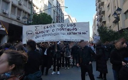 «Σε Εσάς Που Μας Ακούτε»: Οι ηθοποιοί συνεχίζουν τον αγώνα